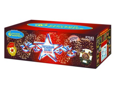 Гвардейский салют Салют купить в Аше | asha.salutsklad.ru