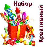 Креативный Набор пиротехники купить в Аше | asha.salutsklad.ru
