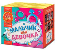 Мальчик или девочка М Фейерверк купить в Аше | asha.salutsklad.ru