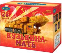 Кузькина мать Салют купить в Аше | asha.salutsklad.ru