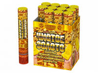 Чистое Золото 30 Пневматическая хлопушка купить в Аше | asha.salutsklad.ru