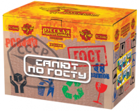 Салют по ГОСТу Салют купить в Аше | asha.salutsklad.ru