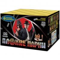 Плохие парни Салют купить в Аше | asha.salutsklad.ru