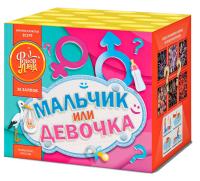 Мальчик или девочка Д Салют купить в Аше | asha.salutsklad.ru