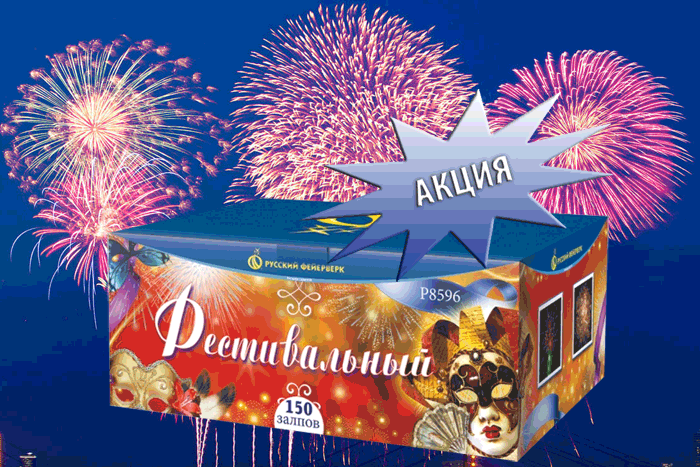 Фейерверки купить оптом специальное предложение - Аша | asha.salutsklad.ru