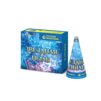 Звездная пыль Пиротехнический фонтан купить в Аше | asha.salutsklad.ru
