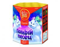Полный песец Фейерверк купить в Аше | asha.salutsklad.ru