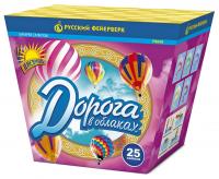 Дорога в облаках дневной фейерверк купить в Аше | asha.salutsklad.ru