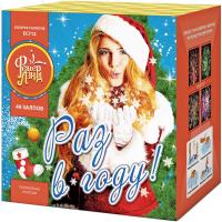 Раз в году! Батарея салютов купить в Аше | asha.salutsklad.ru