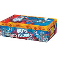 Горжусь Россией! Фейерверк купить в Аше | asha.salutsklad.ru