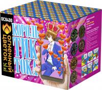 Король Тик-Тока Батарея салютов купить в Аше | asha.salutsklad.ru