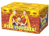 Отец-молодец! Батарея салютов купить в Аше | asha.salutsklad.ru