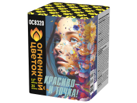 Красиво - и точка Батарея салютов купить в Аше | asha.salutsklad.ru