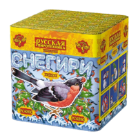 Снегири New Фейерверк купить в Аше | asha.salutsklad.ru