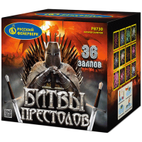 Битвы престолов Фейерверк купить в Аше | asha.salutsklad.ru