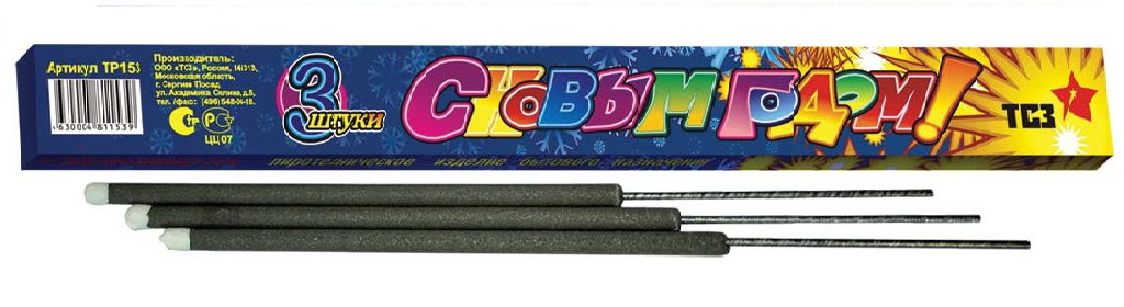 Бенгальские огни — Аша | asha.salutsklad.ru