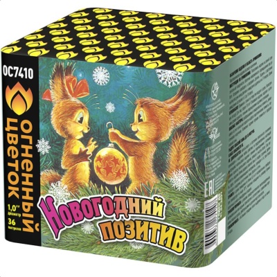 Новогодний позитив Салют купить в Аше | asha.salutsklad.ru