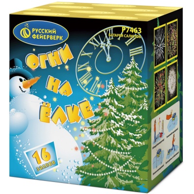 Огни на елке Салют купить в Аше | asha.salutsklad.ru