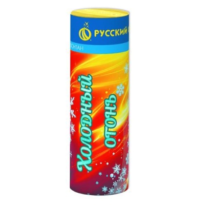 Холодный огонь Пиротехнический фонтан купить в Аше | asha.salutsklad.ru