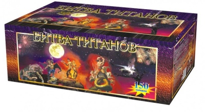 Битва титанов Салют купить в Аше | asha.salutsklad.ru