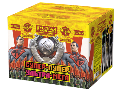 Супер-пупер-ультра-мега! Батарея салютов купить в Аше | asha.salutsklad.ru