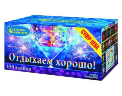 Отдыхаем хорошо! Фейерверк купить в Аше | asha.salutsklad.ru