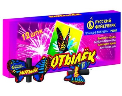 Мотылёк Летающий фейерверк купить в Аше | asha.salutsklad.ru