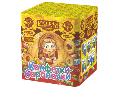 Конфетки-бараночки Батарея салютов купить в Аше | asha.salutsklad.ru