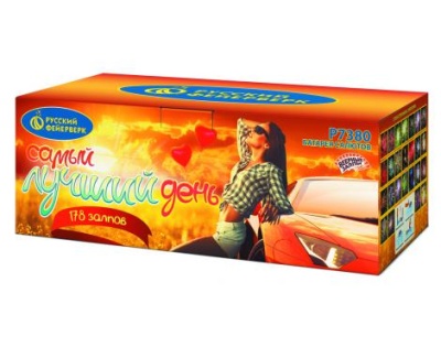 Самый лучший день! Батарея салютов купить в Аше | asha.salutsklad.ru