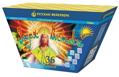 Заря востока Дневной фейерверк купить в Аше | asha.salutsklad.ru