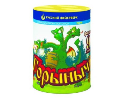 Горыныч Фонтан фейерверк купить в Аше | asha.salutsklad.ru