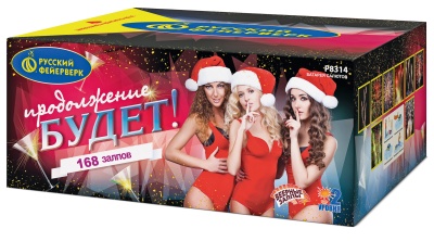 Продолжение будет Батарея салютов купить в Аше | asha.salutsklad.ru