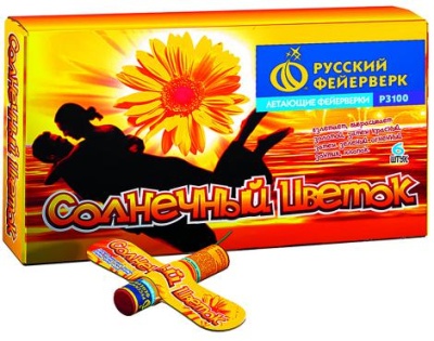Солнечный цветок Летающие фейерверки купить в Аше | asha.salutsklad.ru