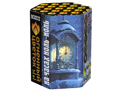 На часах ноль-ноль Фейерверк купить в Аше | asha.salutsklad.ru