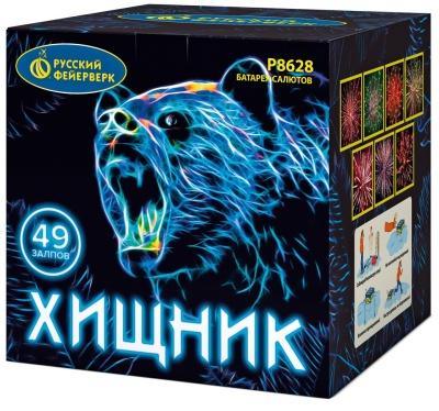 Хищник Салют купить в Аше | asha.salutsklad.ru