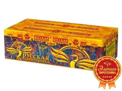 Русская пиротехника Батарея салютов купить в Аше | asha.salutsklad.ru