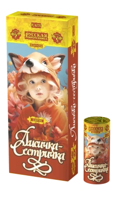 Лисичка-сестричка Пиротехнический фонтан купить в Аше | asha.salutsklad.ru