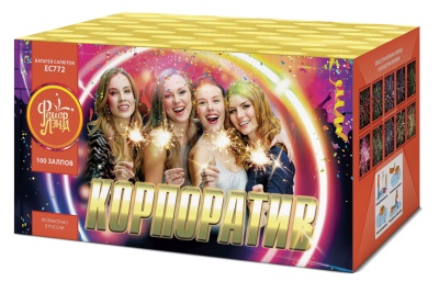 Корпоратив Салют купить в Аше | asha.salutsklad.ru