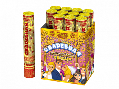 Свадебная 30-2 Пневматическая хлопушка купить в Аше | asha.salutsklad.ru