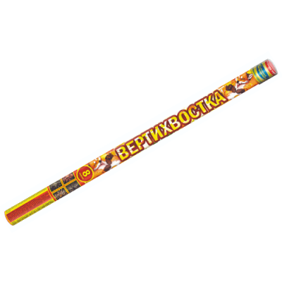 Вертихвостка Римские свечи купить в Аше | asha.salutsklad.ru