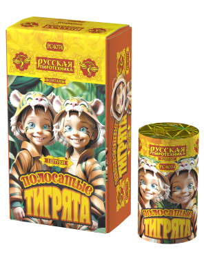 Полосатые тигрята Фонтан пиротехнический купить в Аше | asha.salutsklad.ru