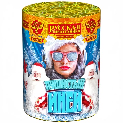 Пушистый иней Салют купить в Аше | asha.salutsklad.ru