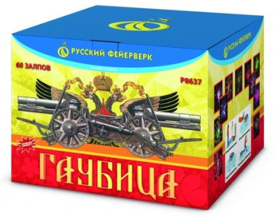 Гаубица Батарея салютов купить в Аше | asha.salutsklad.ru