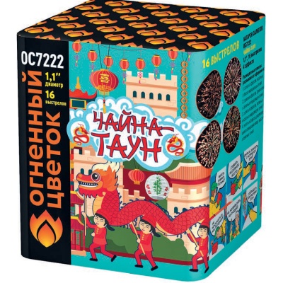 Чайна-Таун Фейерверк купить в Аше | asha.salutsklad.ru